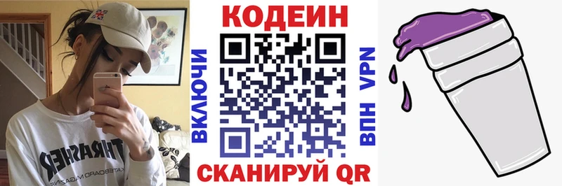 Купить закладки  Соликамск  Codein Purple Drank 