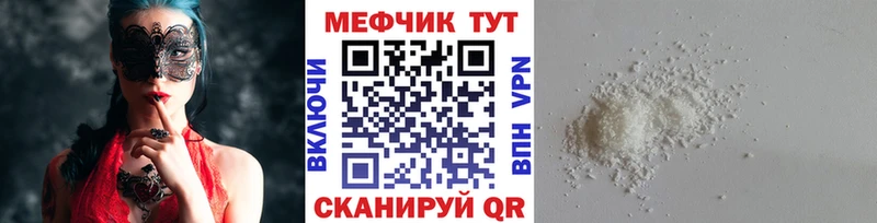 МЕФ мука  Купить где  Соликамск 